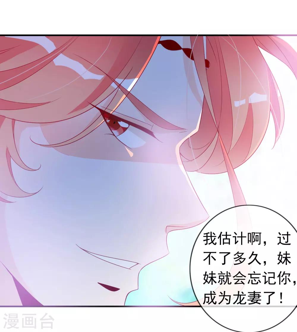 第74话 世界欠我一个哥哥！-第81话