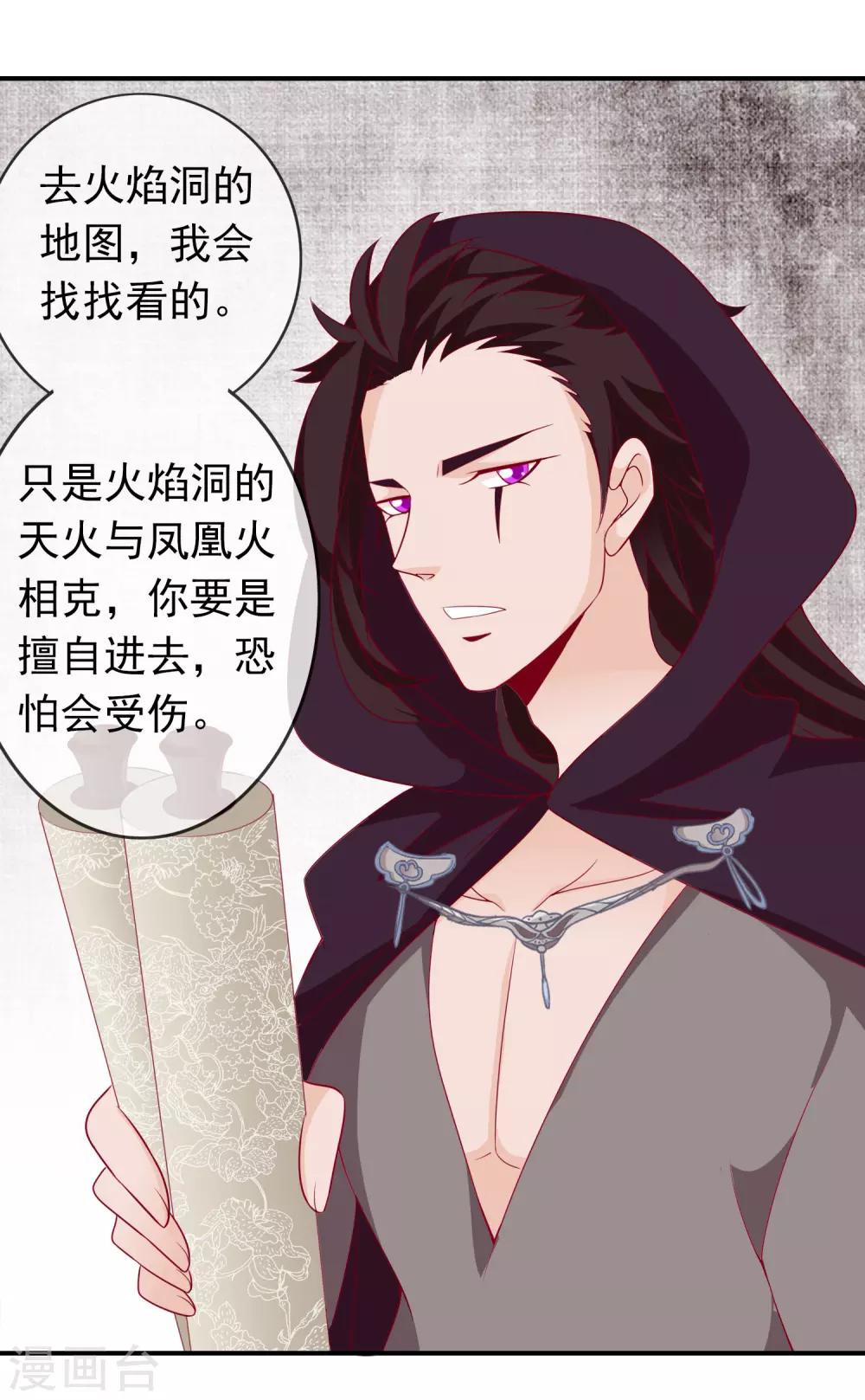 第76话 大表哥和天君的塑料兄弟情-第83话