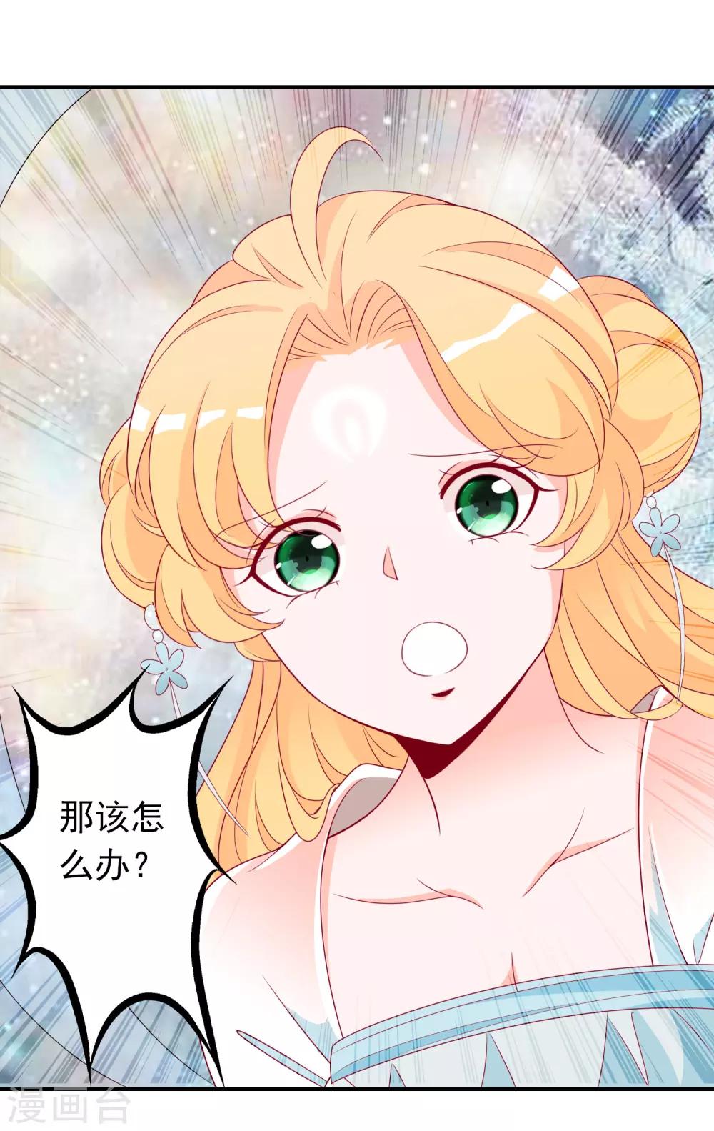 第76话 大表哥和天君的塑料兄弟情-第83话