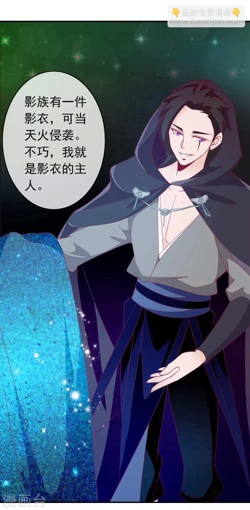 第76话 大表哥和天君的塑料兄弟情-第83话