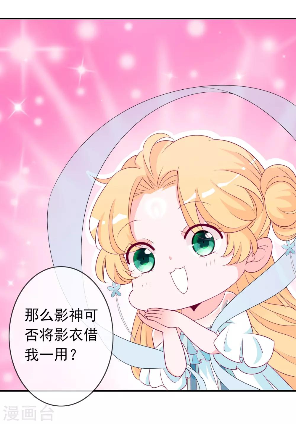 第76话 大表哥和天君的塑料兄弟情-第83话