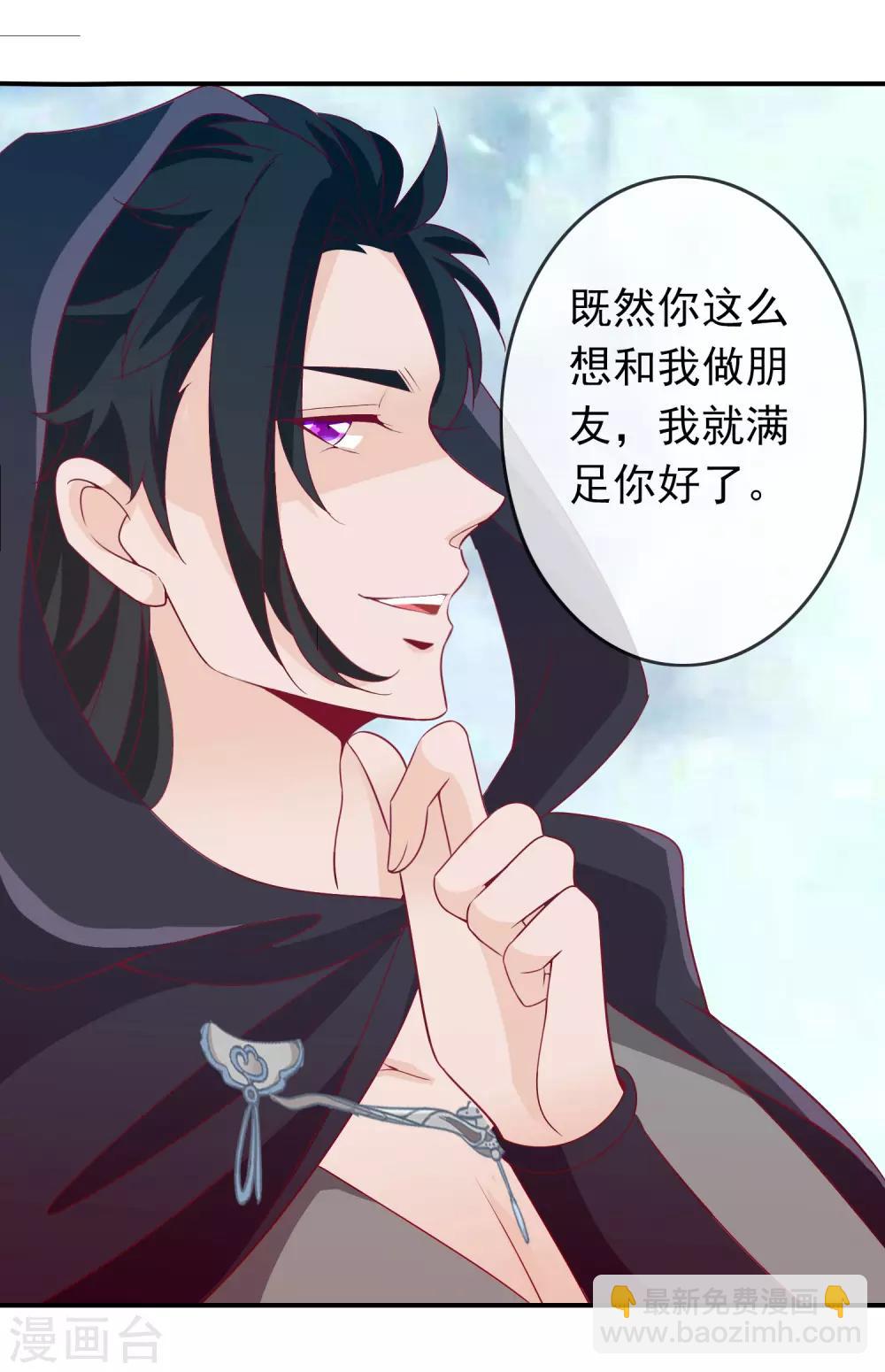 第76话 大表哥和天君的塑料兄弟情-第83话