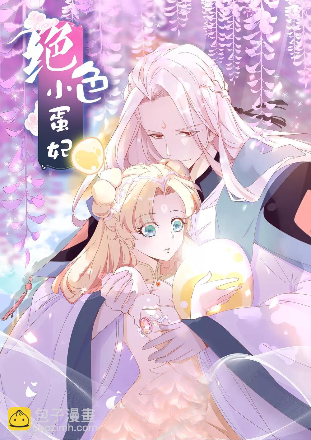 第76话 大表哥和天君的塑料兄弟情-第83话