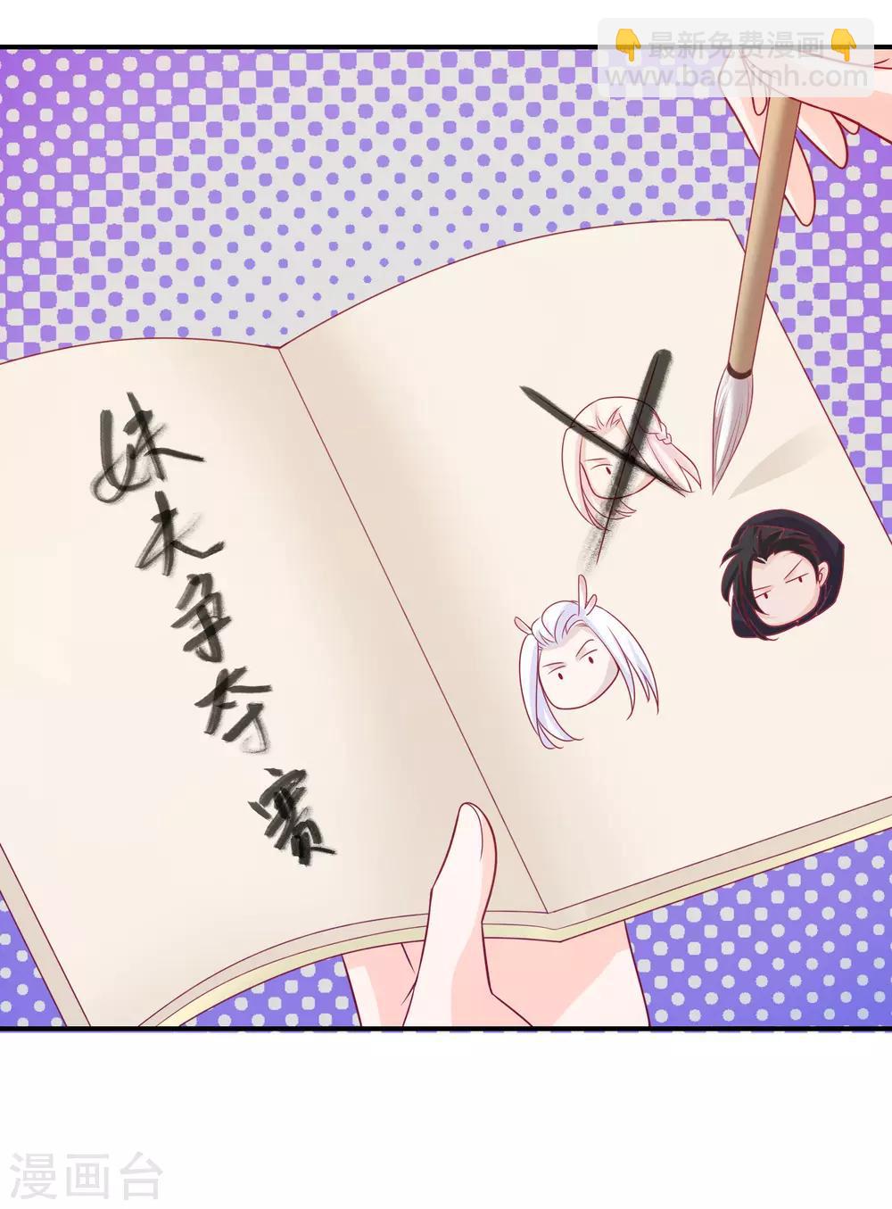 第76话 大表哥和天君的塑料兄弟情-第83话