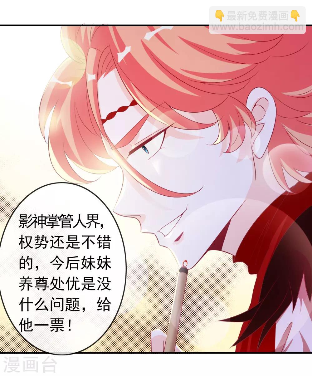 第76话 大表哥和天君的塑料兄弟情-第83话