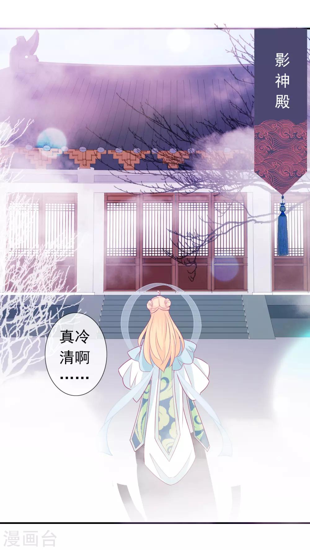 第76话 大表哥和天君的塑料兄弟情-第83话