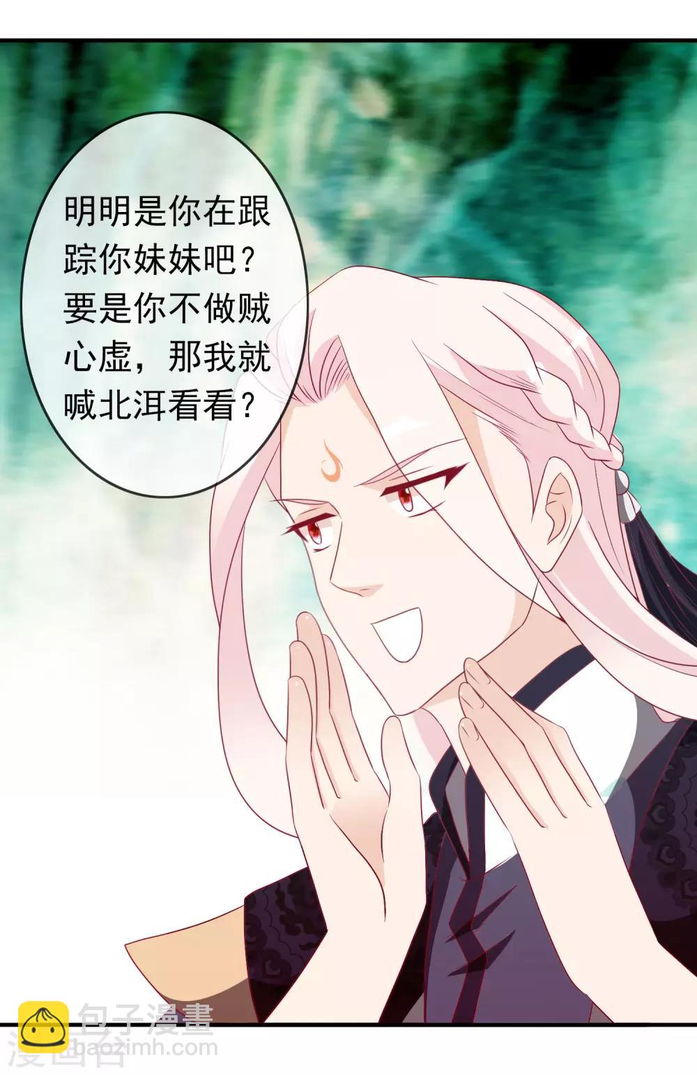 第76话 大表哥和天君的塑料兄弟情-第83话