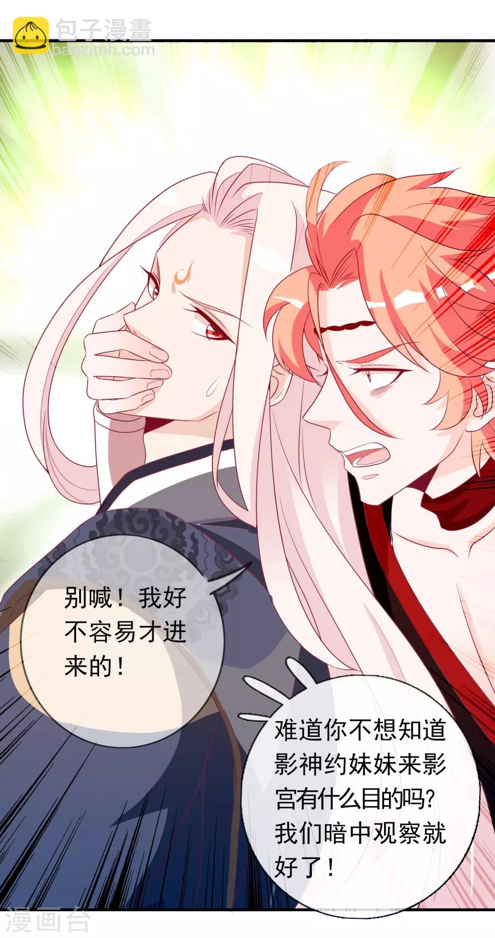 第76话 大表哥和天君的塑料兄弟情-第83话