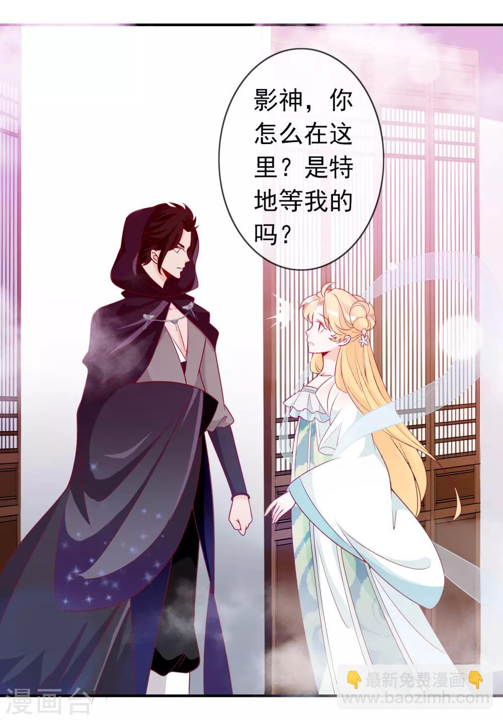 第76话 大表哥和天君的塑料兄弟情-第83话