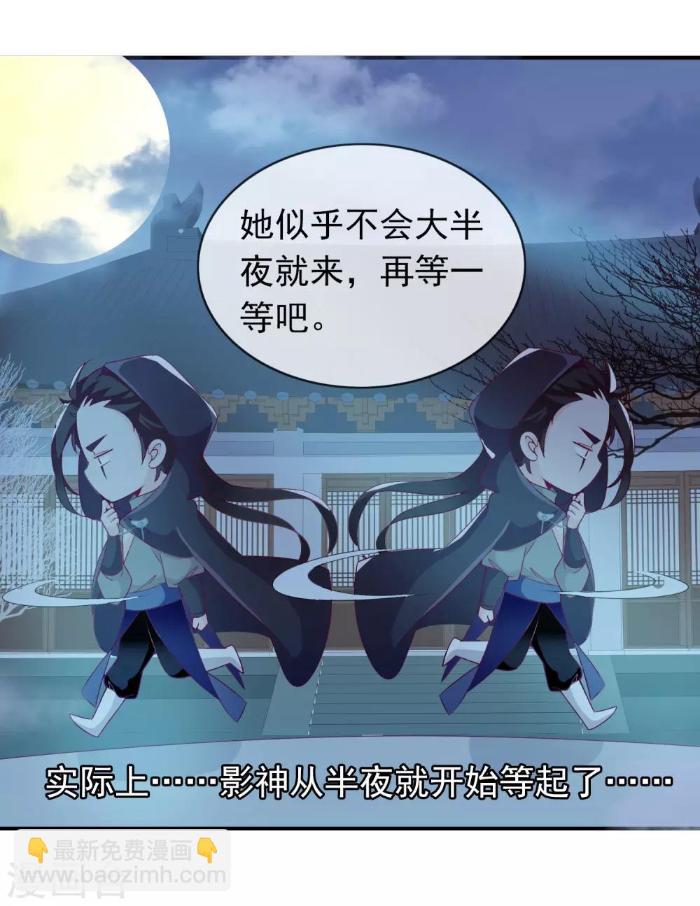 第76话 大表哥和天君的塑料兄弟情-第83话