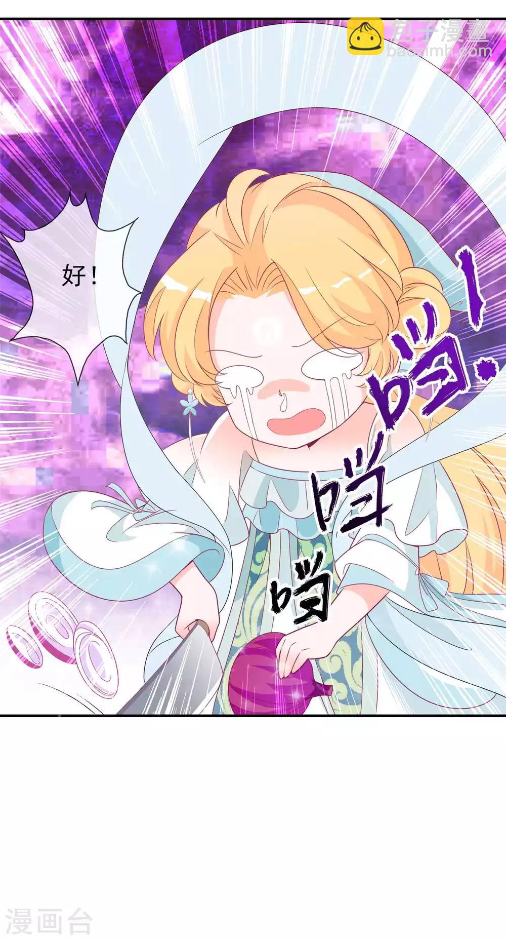 第78话 天君套路深，反派想自刎-第85话