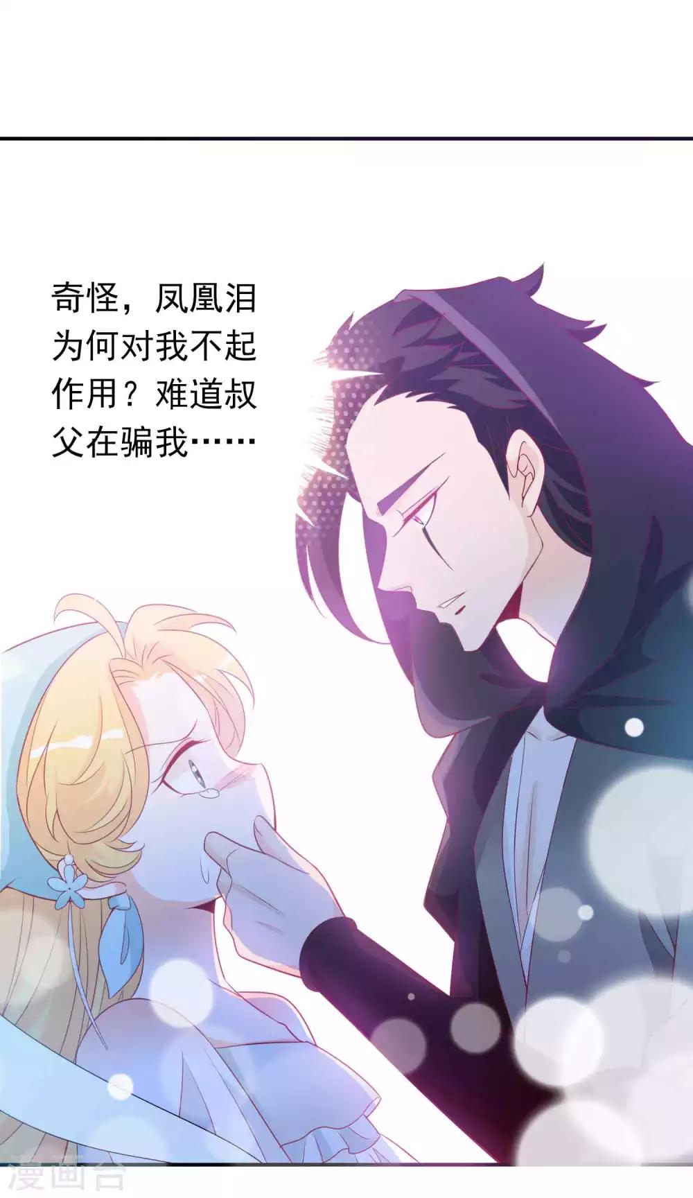 第78话 天君套路深，反派想自刎-第85话