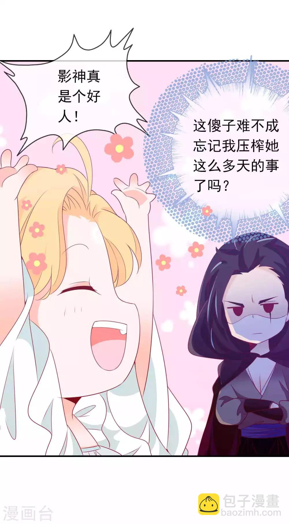 第78话 天君套路深，反派想自刎-第85话