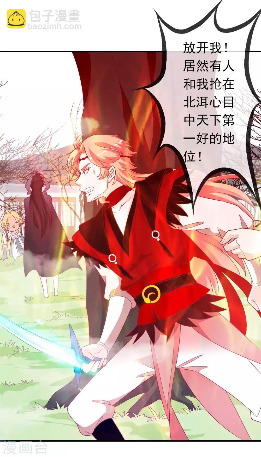 第78话 天君套路深，反派想自刎-第85话