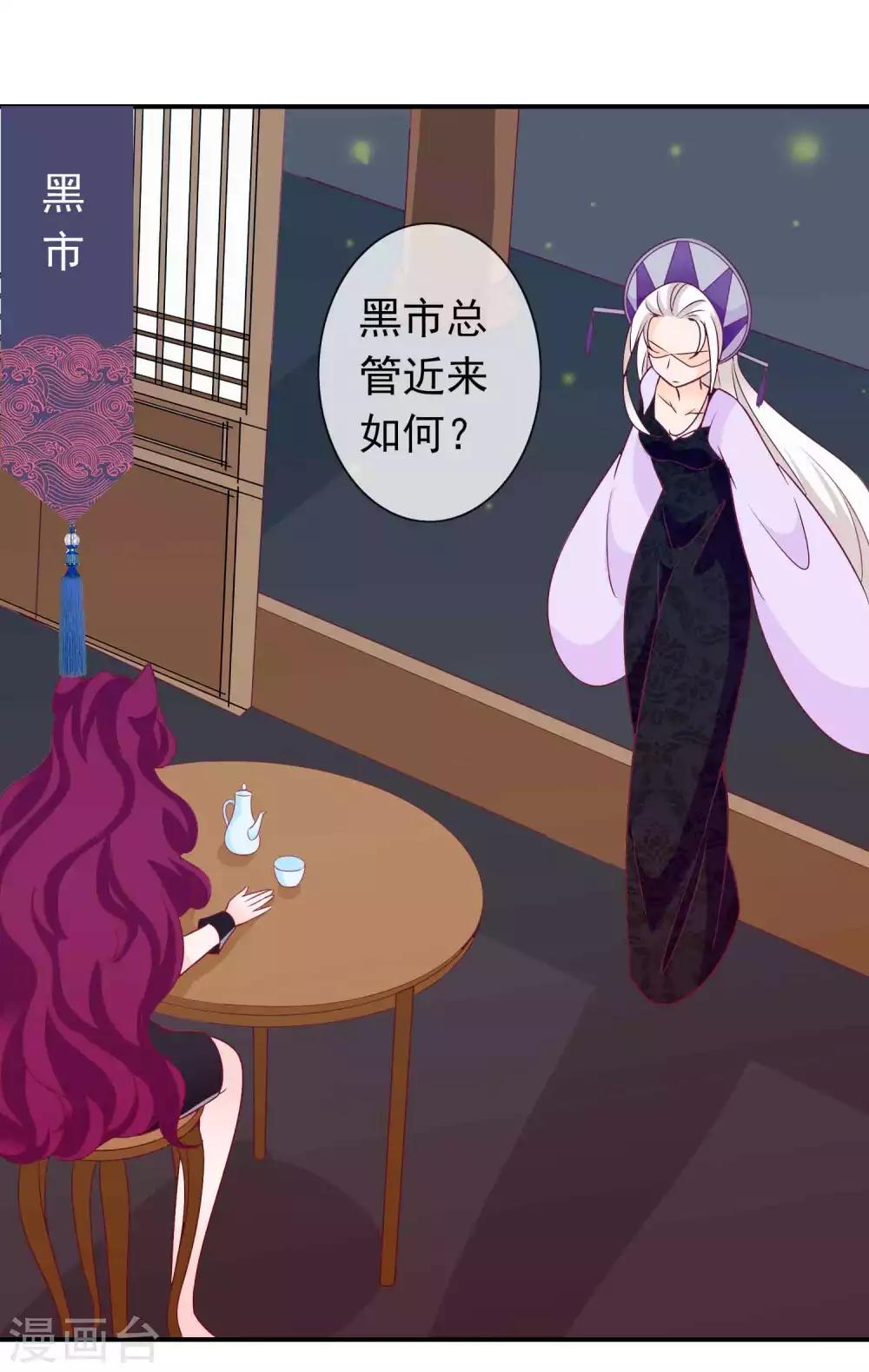 第78话 天君套路深，反派想自刎-第85话