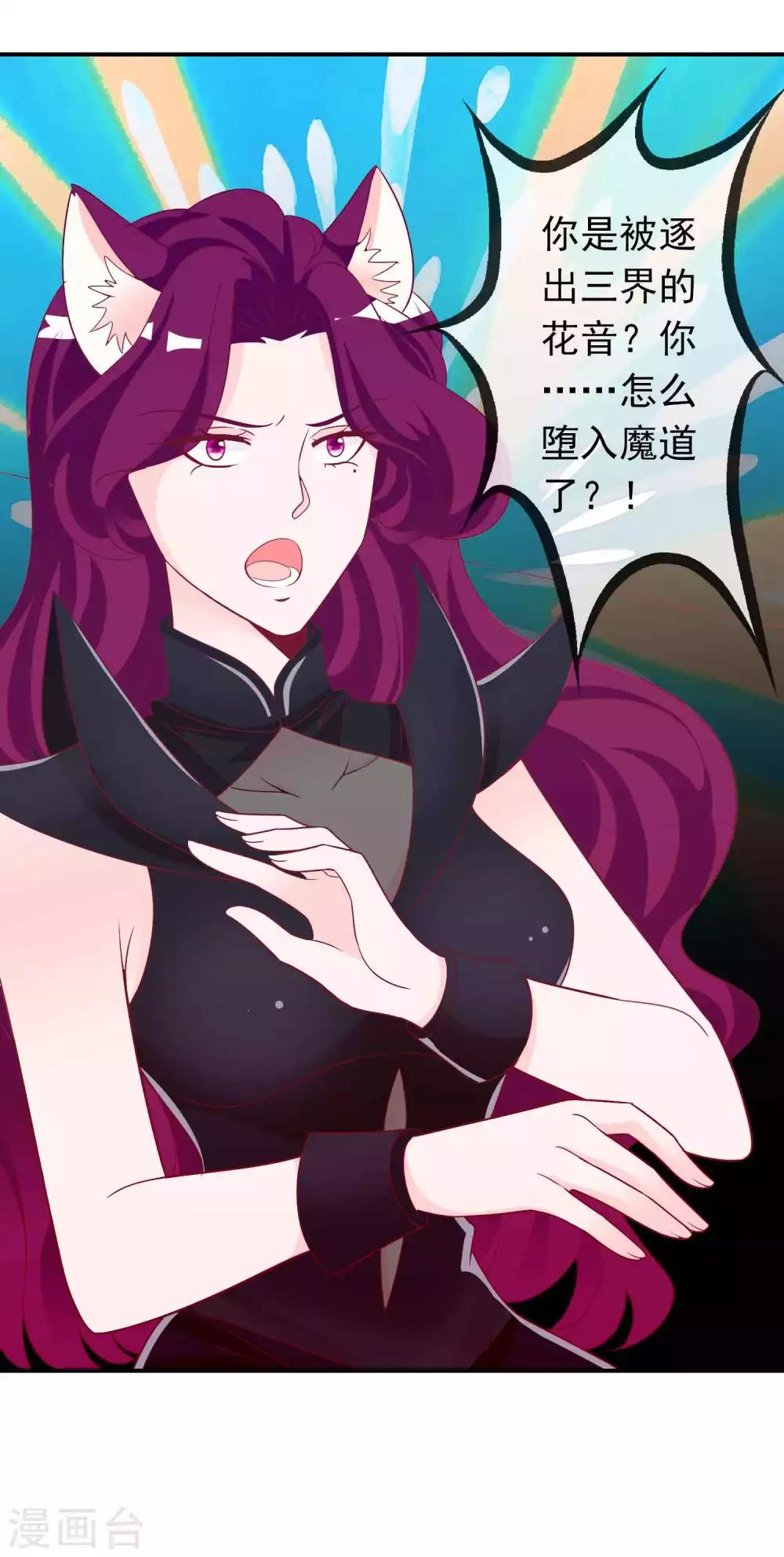 第78话 天君套路深，反派想自刎-第85话