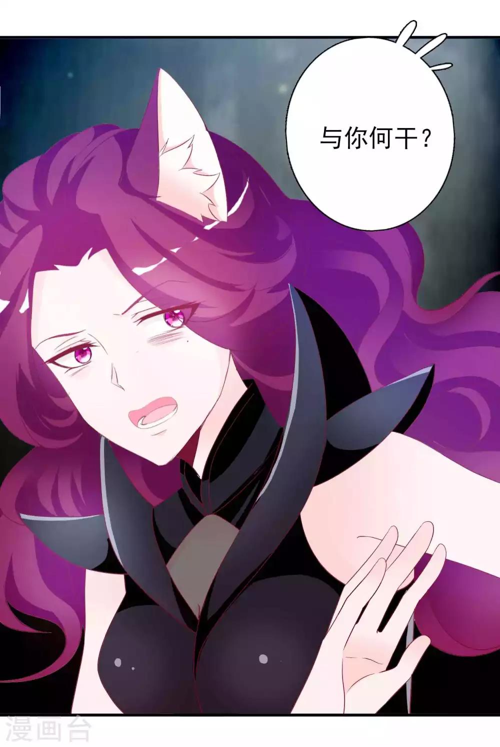 第78话 天君套路深，反派想自刎-第85话