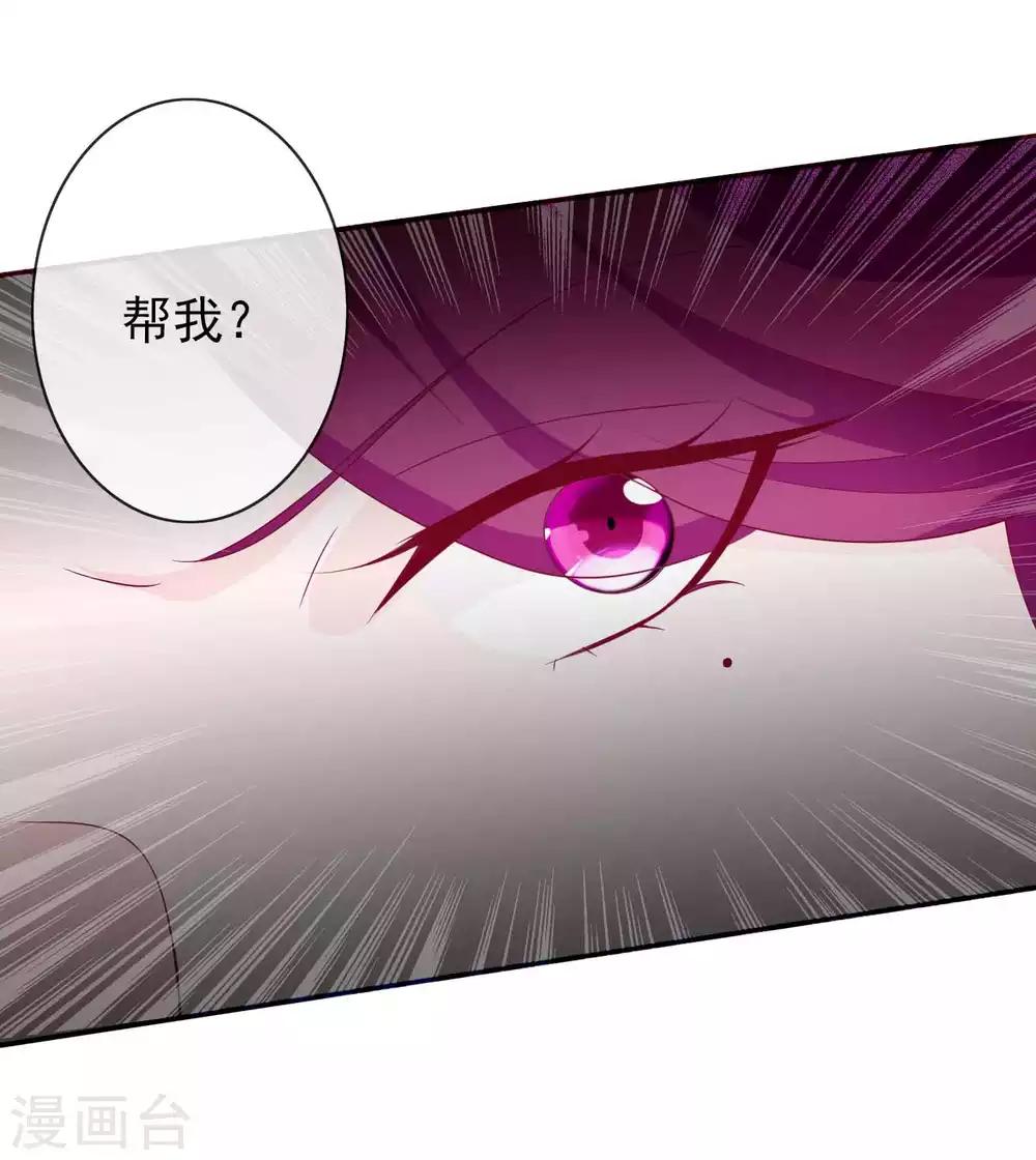 第78话 天君套路深，反派想自刎-第85话