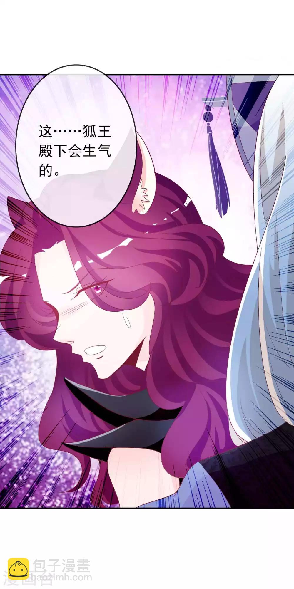 第78话 天君套路深，反派想自刎-第85话