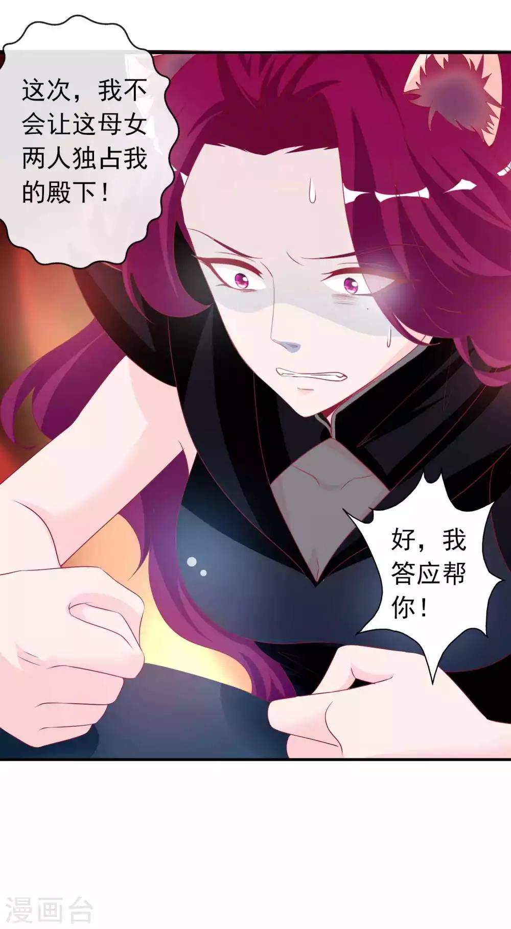 第78话 天君套路深，反派想自刎-第85话