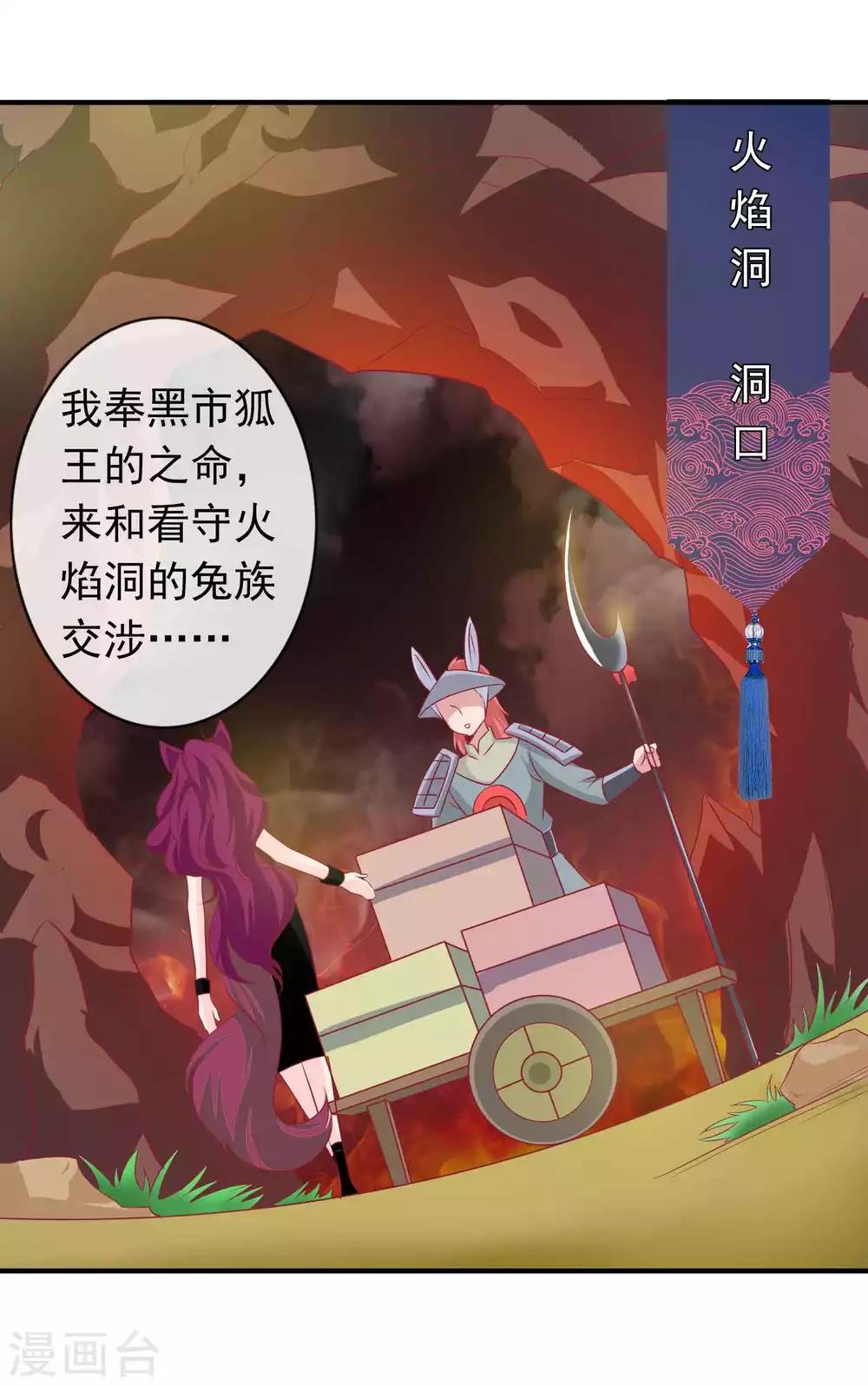 第78话 天君套路深，反派想自刎-第85话