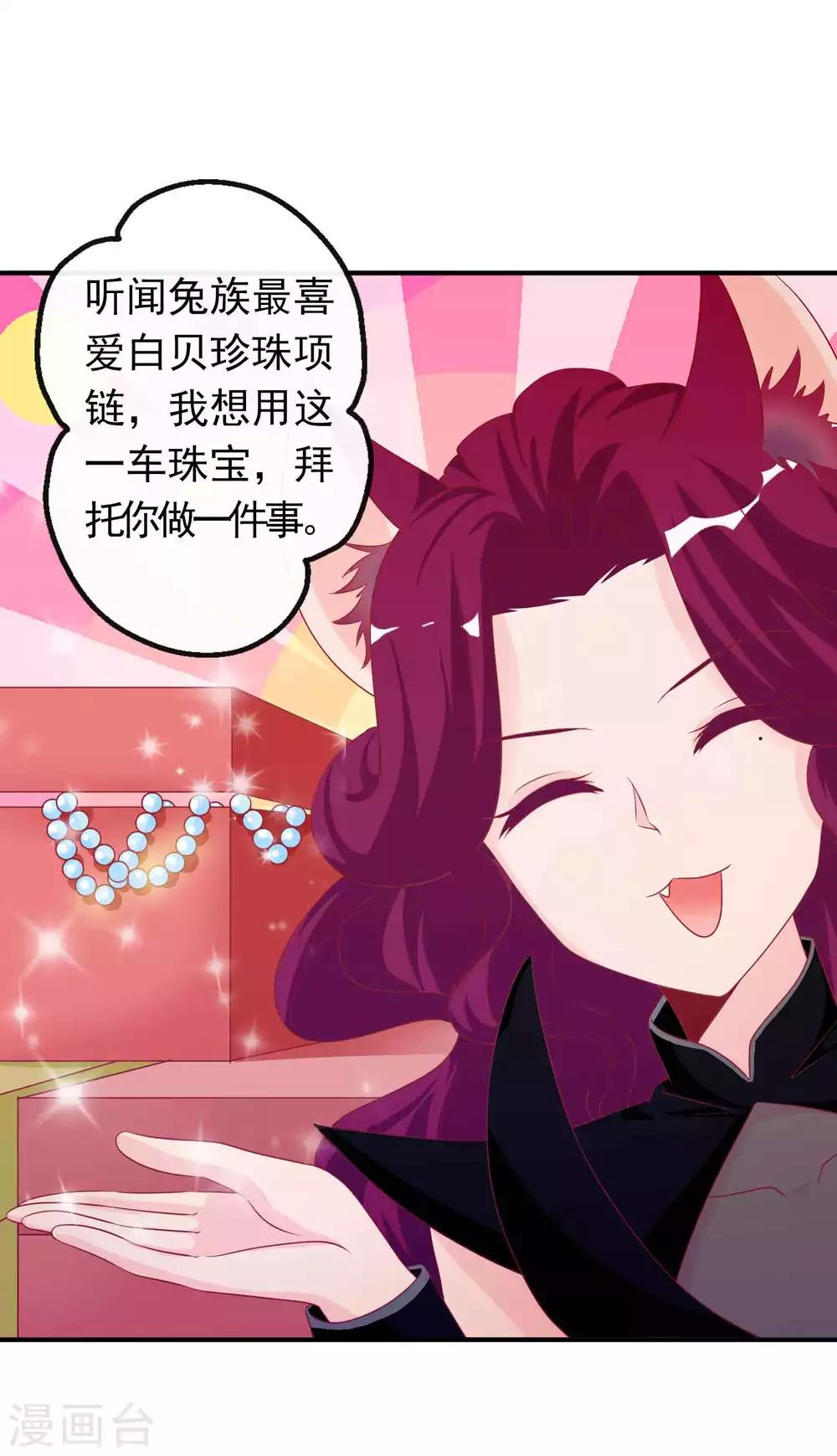 第78话 天君套路深，反派想自刎-第85话