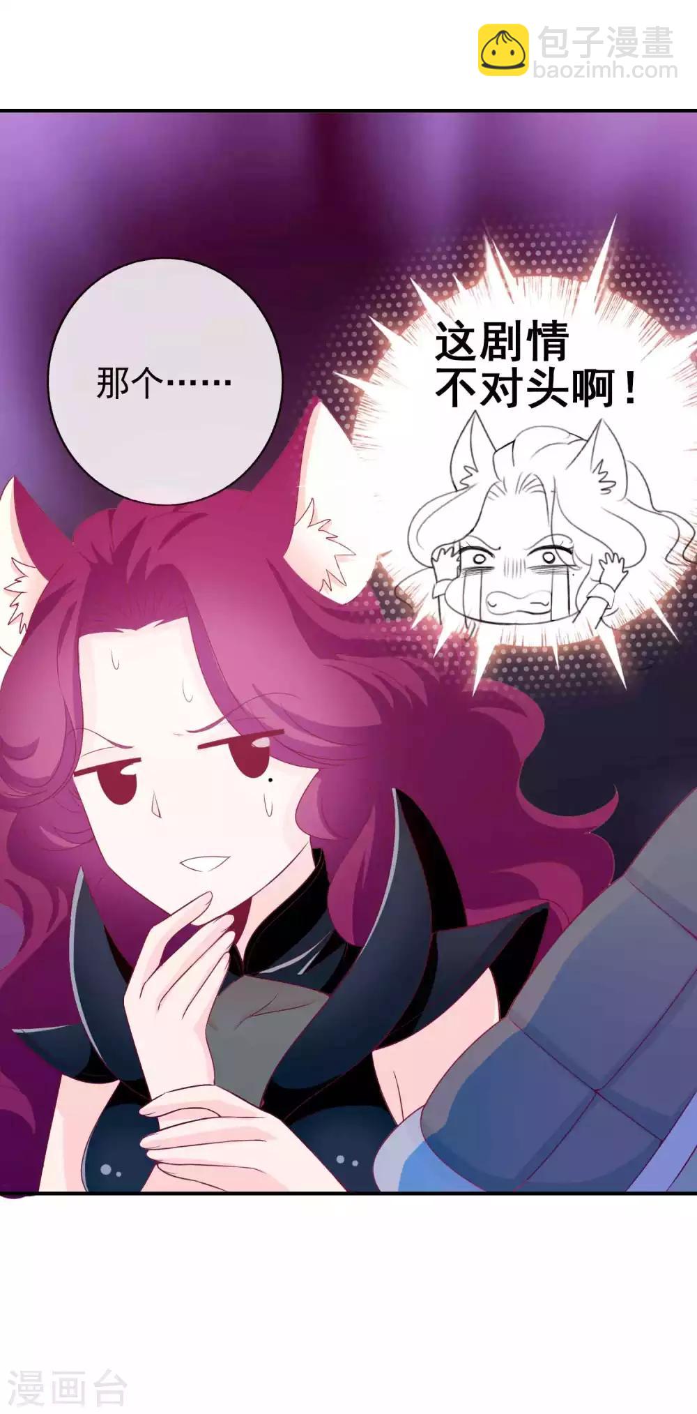 第78话 天君套路深，反派想自刎-第85话