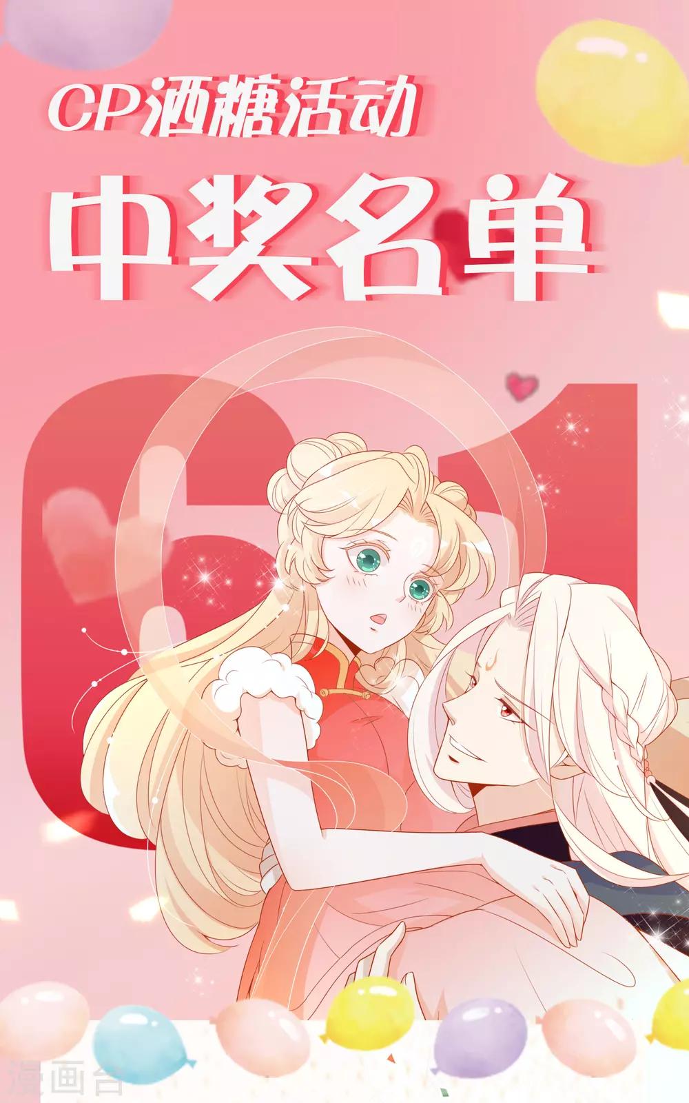 第78话 天君套路深，反派想自刎-第85话