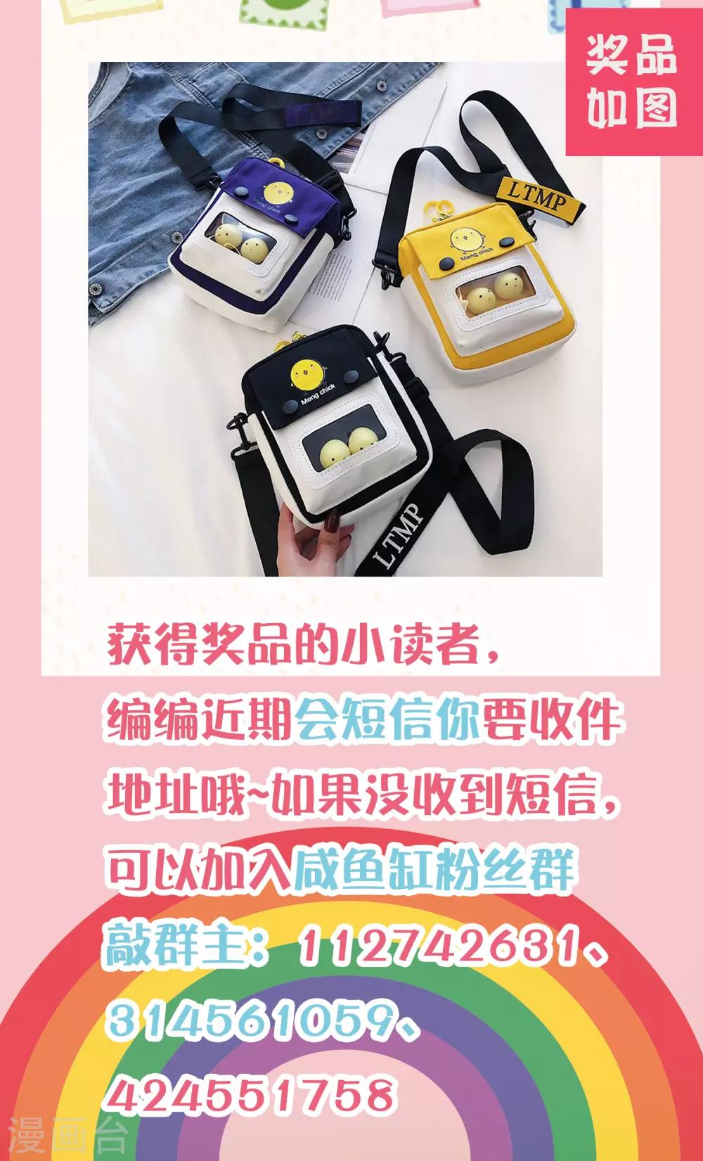 第78话 天君套路深，反派想自刎-第85话