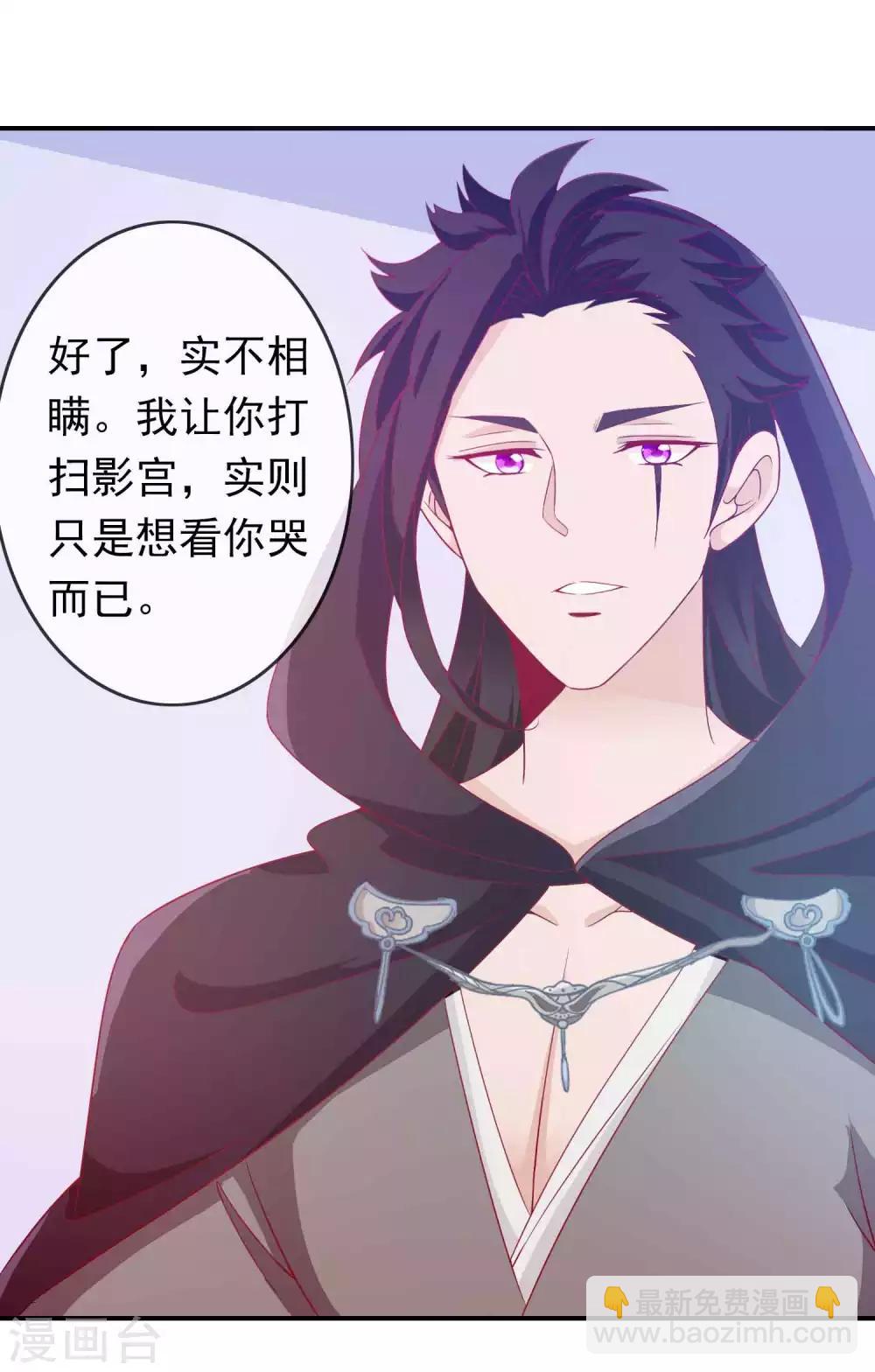 第78话 天君套路深，反派想自刎-第85话