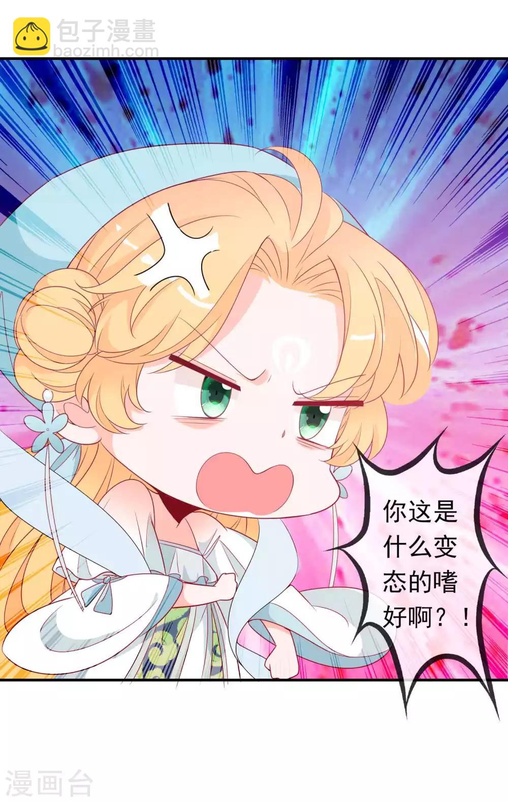 第78话 天君套路深，反派想自刎-第85话