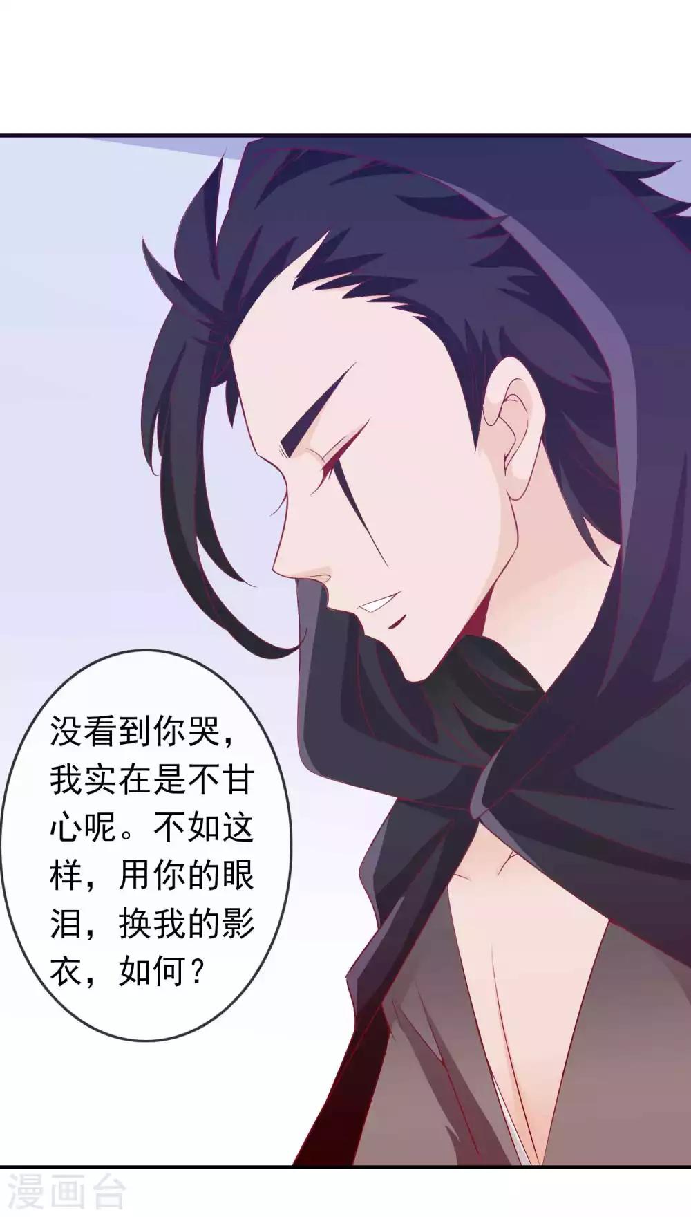 第78话 天君套路深，反派想自刎-第85话