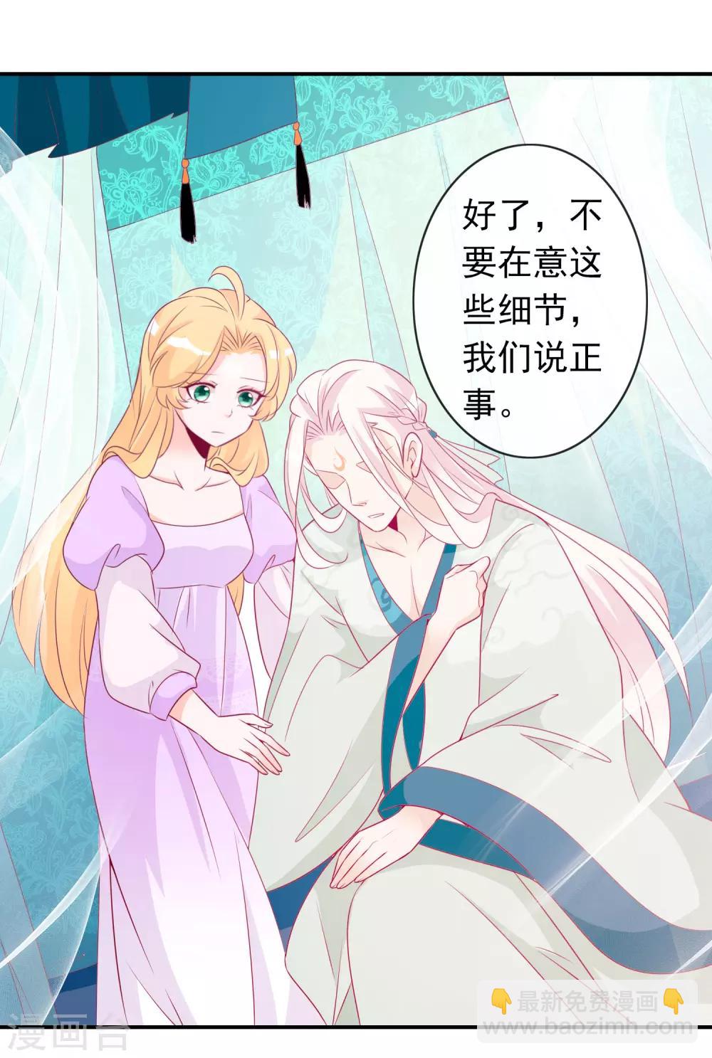 第80话 哥哥才不想嫁妹妹！-第87话