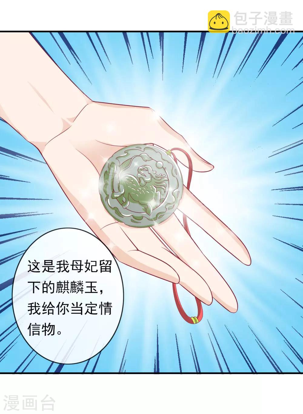 第80话 哥哥才不想嫁妹妹！-第87话