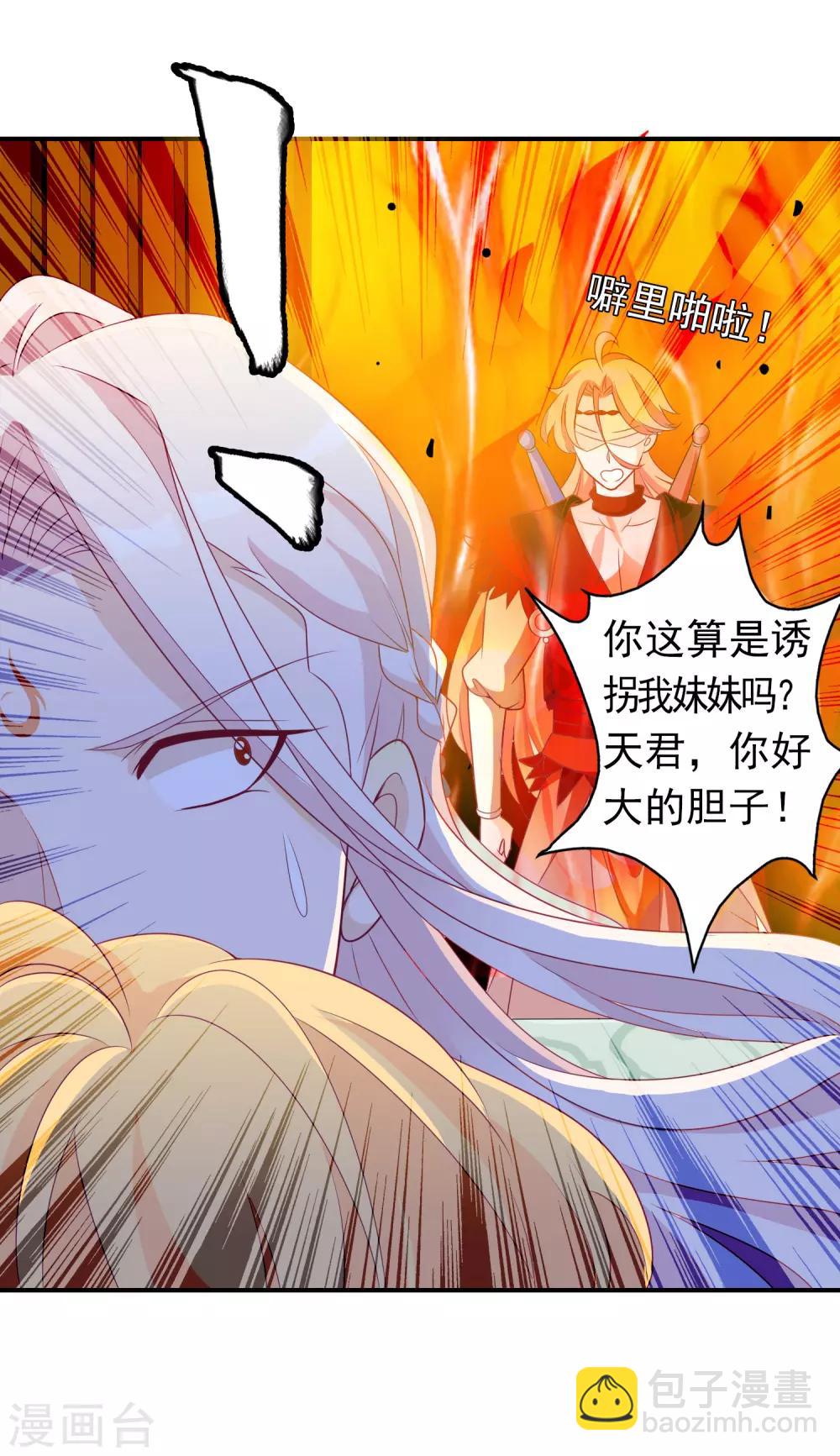 第80话 哥哥才不想嫁妹妹！-第87话