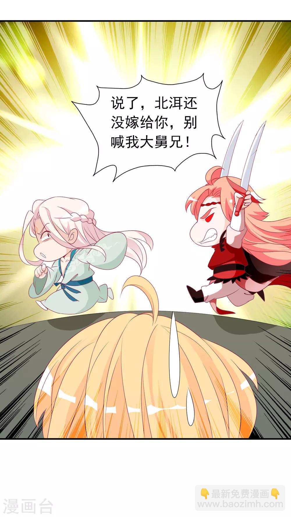 第80话 哥哥才不想嫁妹妹！-第87话