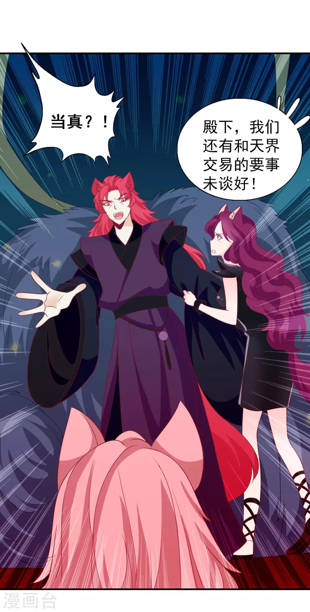 第80话 哥哥才不想嫁妹妹！-第87话