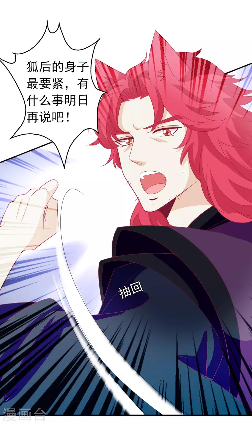 第80话 哥哥才不想嫁妹妹！-第87话