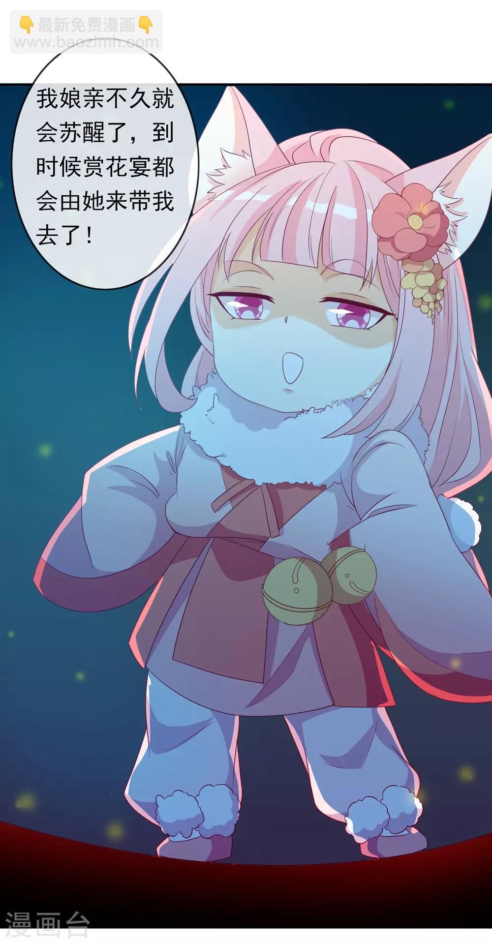 第80话 哥哥才不想嫁妹妹！-第87话