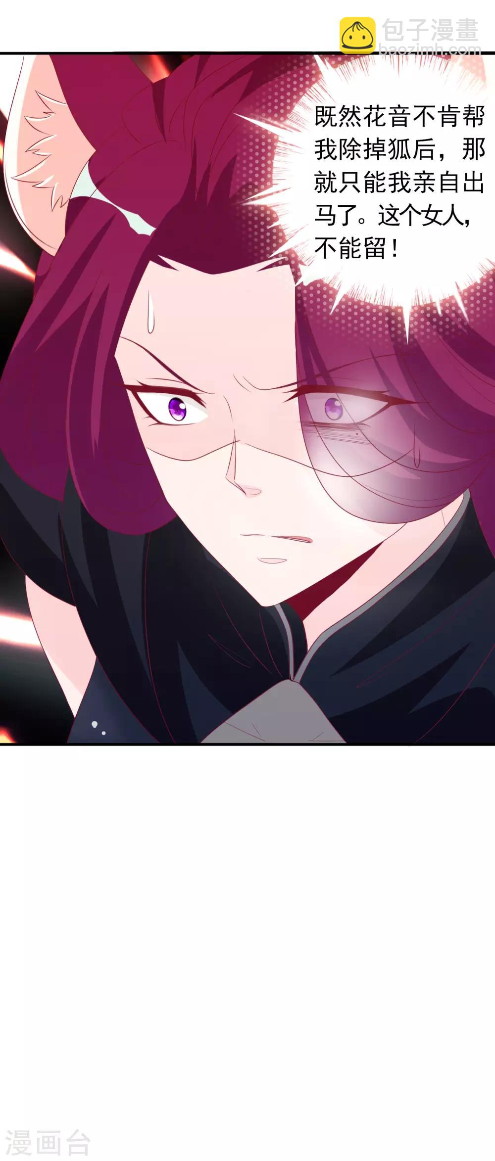 第80话 哥哥才不想嫁妹妹！-第87话