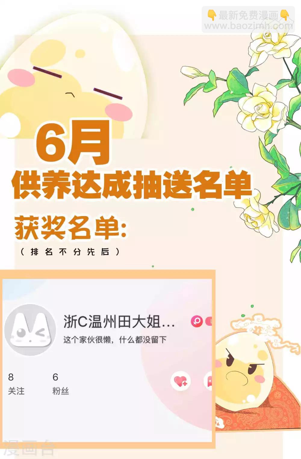 第80话 哥哥才不想嫁妹妹！-第87话