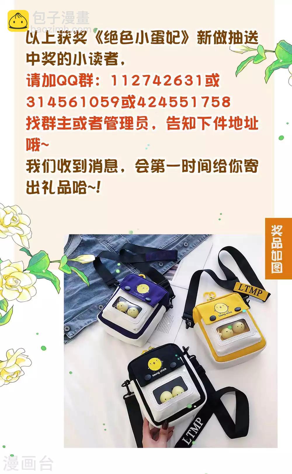 第80话 哥哥才不想嫁妹妹！-第87话