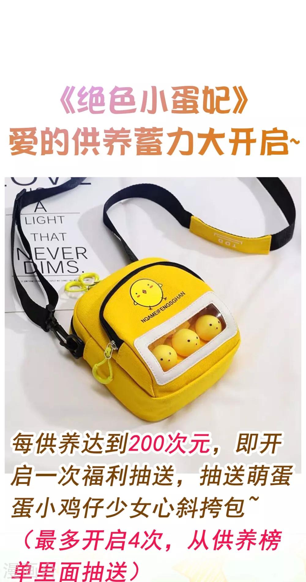 第80话 哥哥才不想嫁妹妹！-第87话