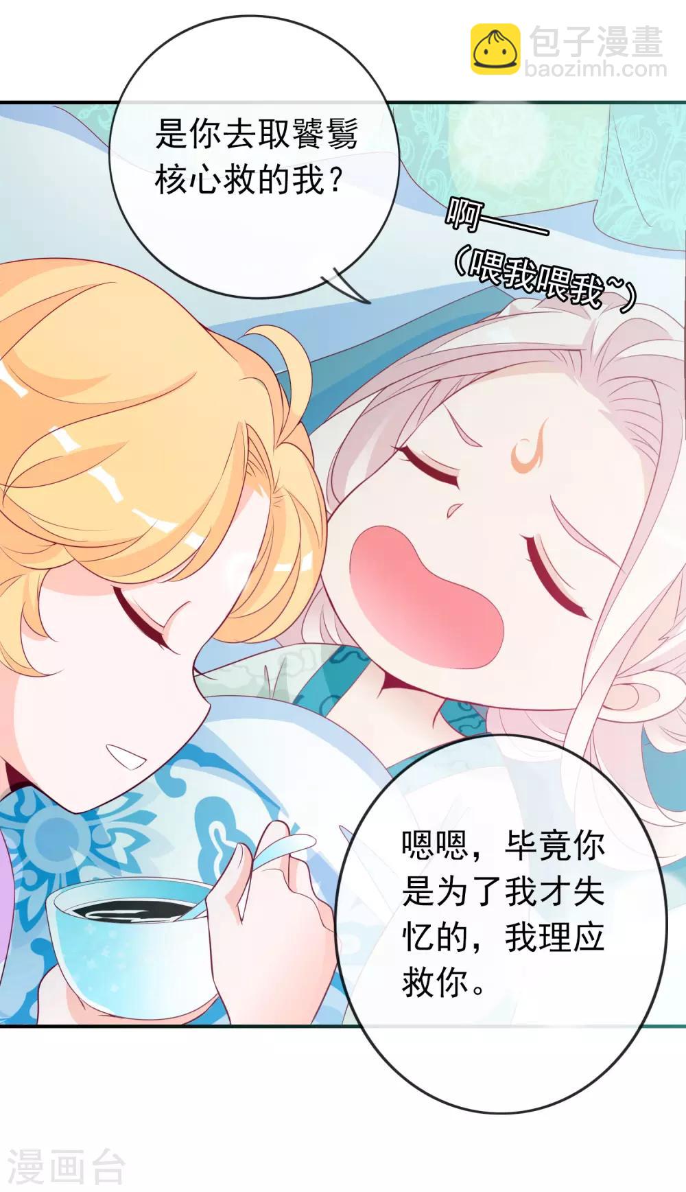 第80话 哥哥才不想嫁妹妹！-第87话