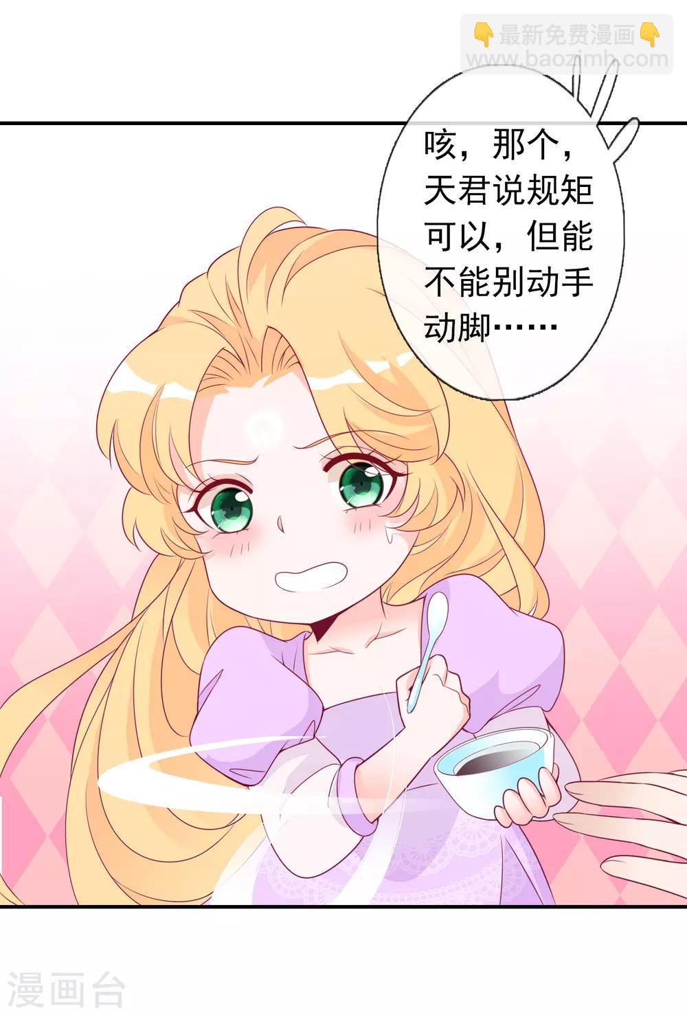 第80话 哥哥才不想嫁妹妹！-第87话