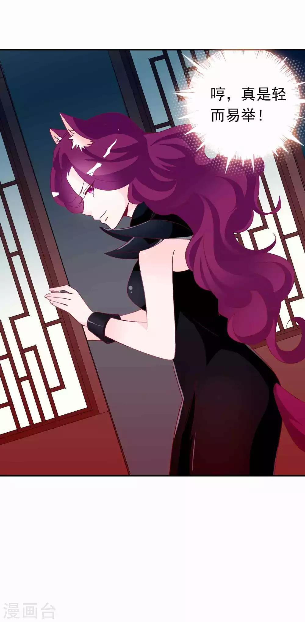 第82话 让我抓住你的狐狸尾巴-第89话