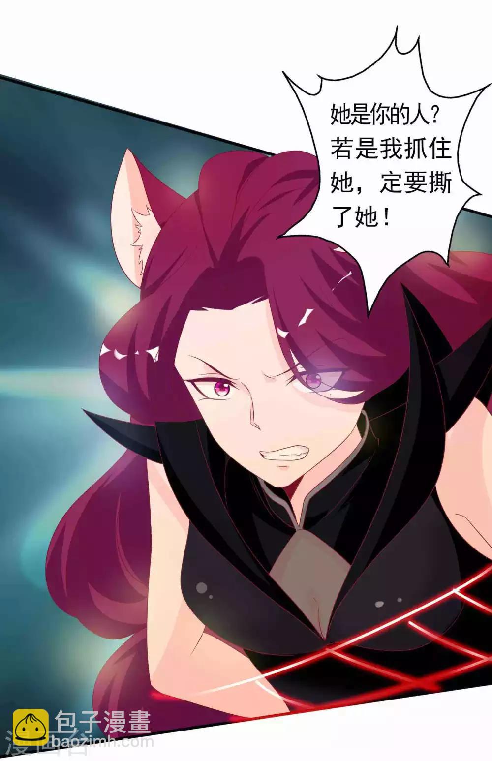 第82话 让我抓住你的狐狸尾巴-第89话