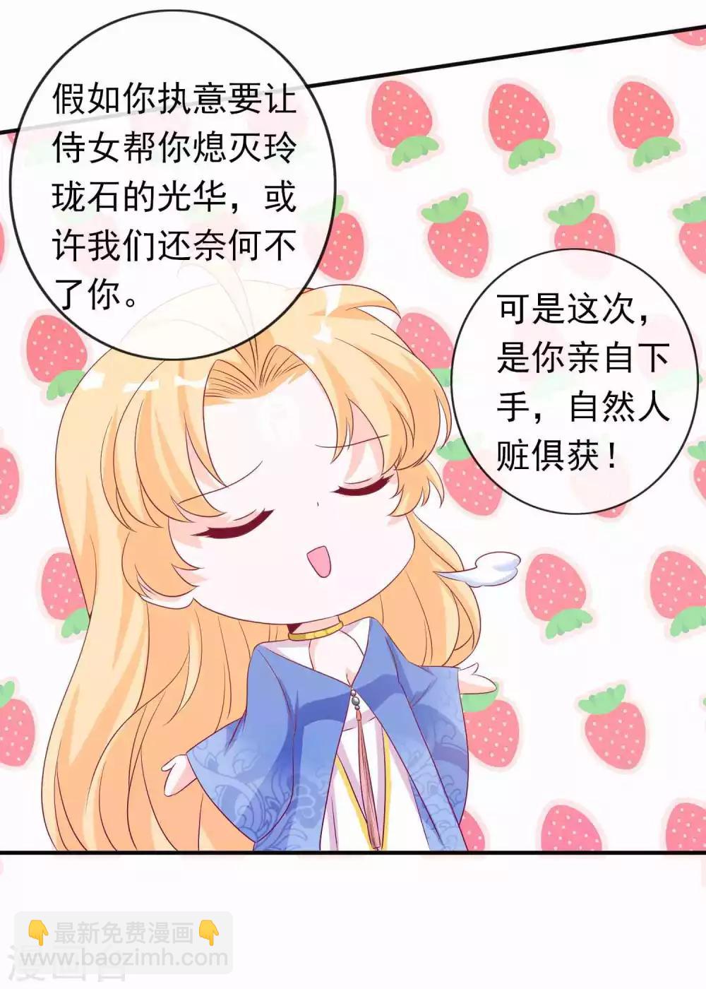 第82话 让我抓住你的狐狸尾巴-第89话