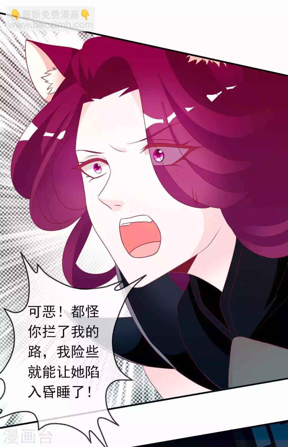 第82话 让我抓住你的狐狸尾巴-第89话