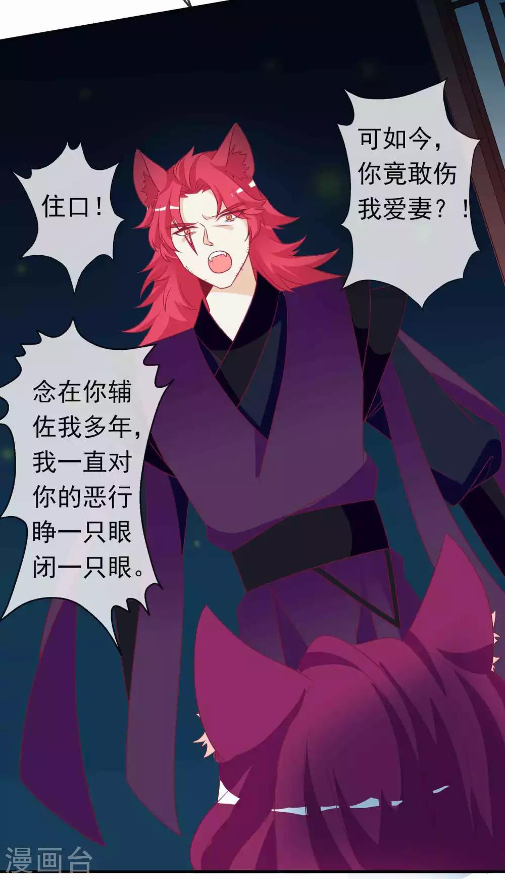 第82话 让我抓住你的狐狸尾巴-第89话